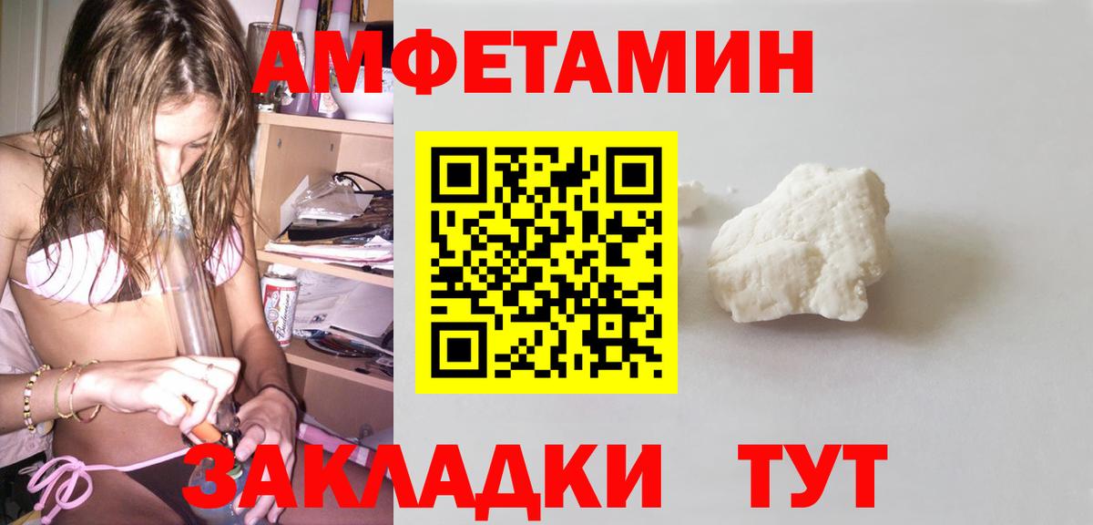 Амфетамин Premium  Вход с VPN  Amphetamine  Камень-на-Оби  Амфетамин 