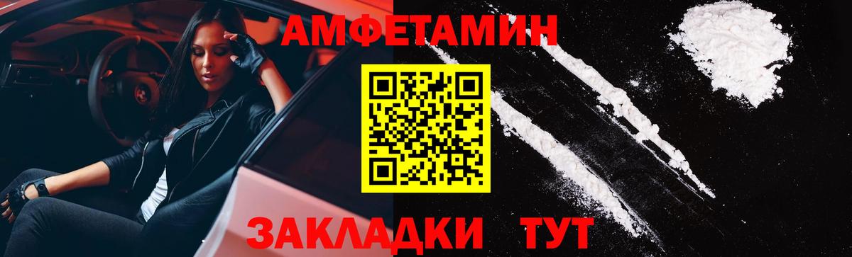 АМФЕТАМИН Premium Камень-на-Оби