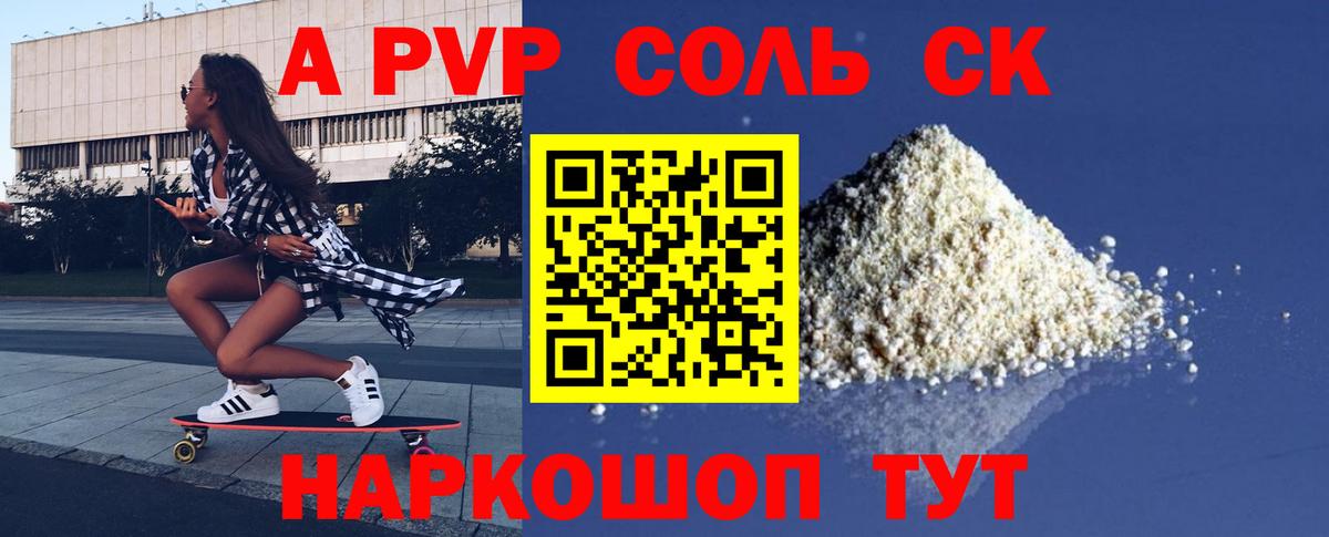 Alfa_PVP  закладки  Камень-на-Оби  Alpha PVP мука  Вход с VPN  Alpha-PVP Соль  Alpha PVP СК КРИС 