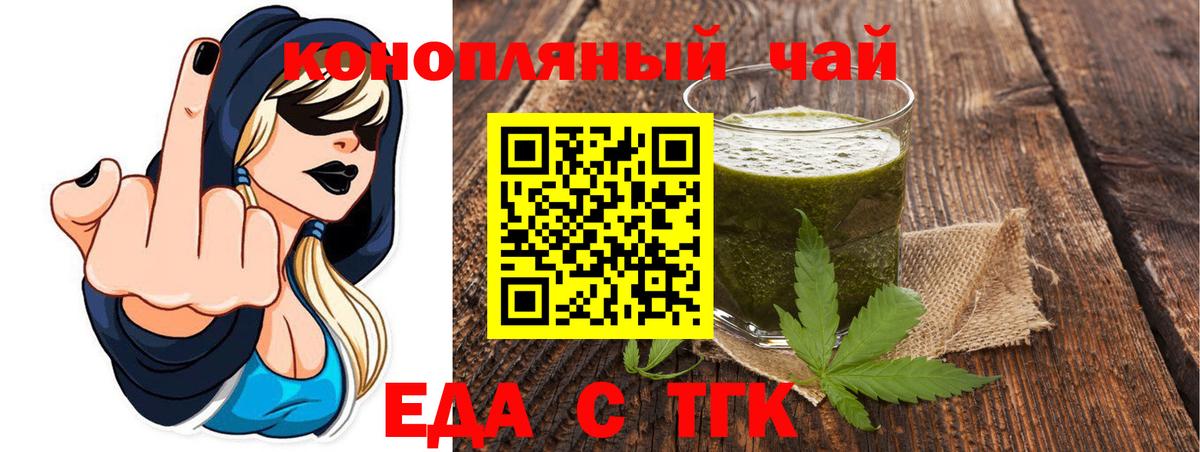Печенье с ТГК конопля  Вход с VPN  Камень-на-Оби 