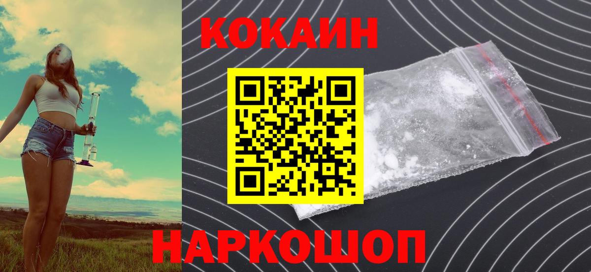 КОКАИН Колумбийский  Вход с VPN  Камень-на-Оби  КОКАИН Перу 