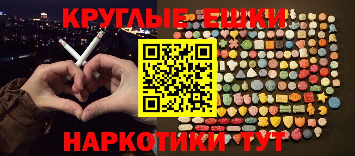 ЭКСТАЗИ mix  Вход с VPN  ЭКСТАЗИ круглые  Ecstasy  Камень-на-Оби 