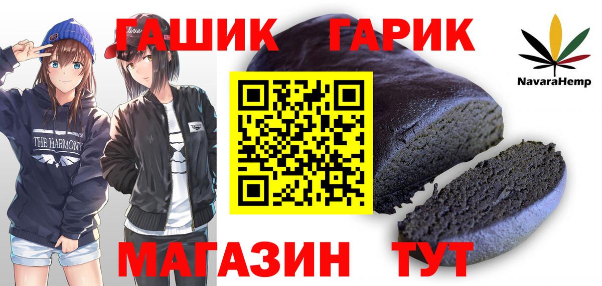 ГАШ Ice-O-Lator Камень-на-Оби