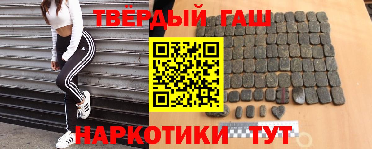 Гашиш 40% ТГК  Гашиш  Камень-на-Оби  Вход с VPN 