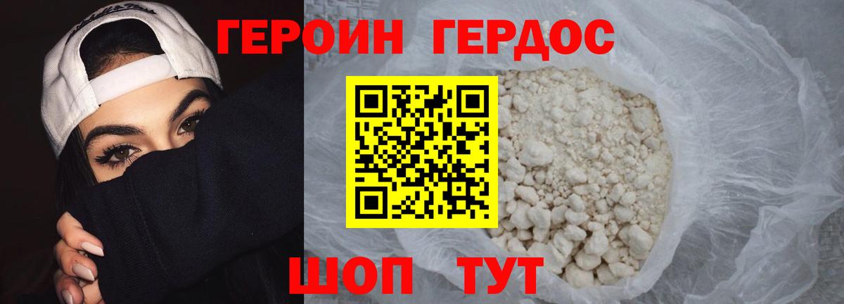 ГЕРОИН белый Камень-на-Оби