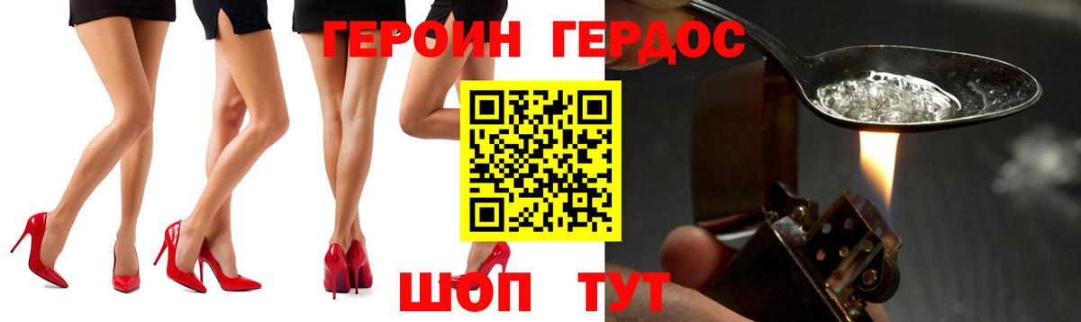 Героин хмурый  Вход с VPN  Камень-на-Оби 