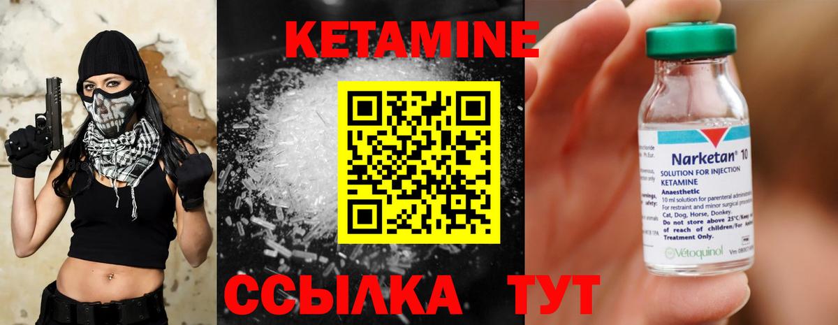 Кетамин ketamine  Кетамин ketamine  Камень-на-Оби  Вход с VPN 