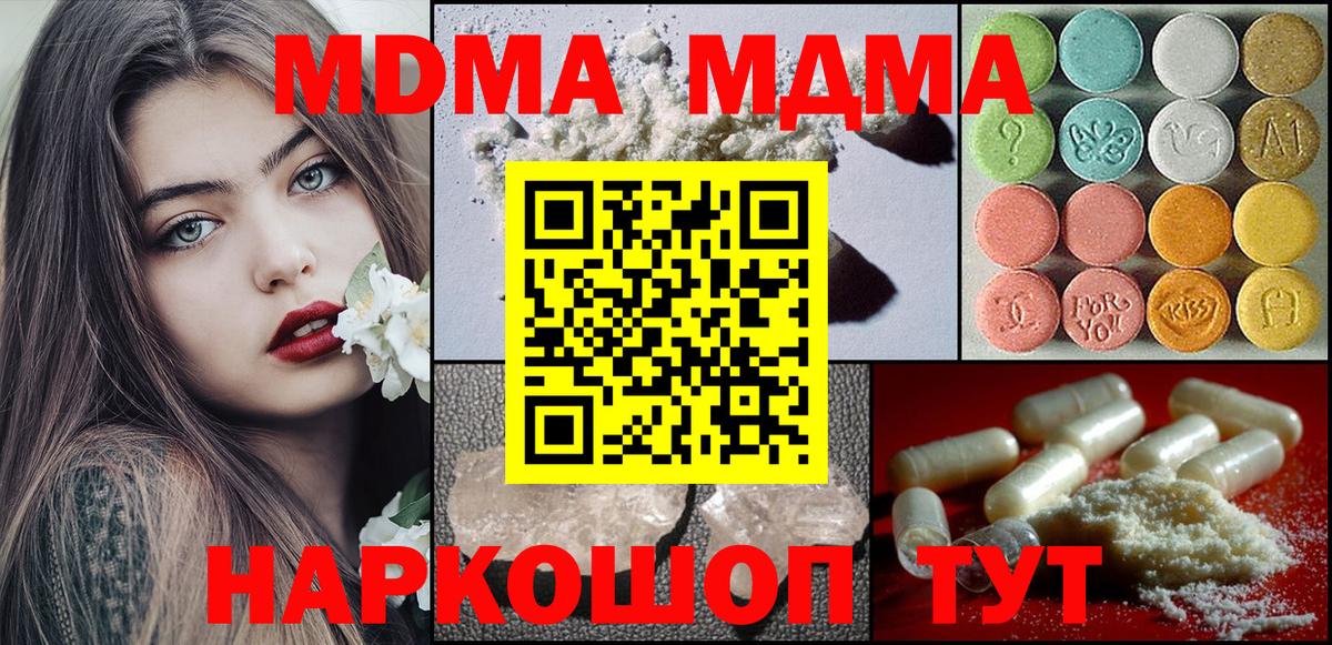 МДМА Molly Камень-на-Оби