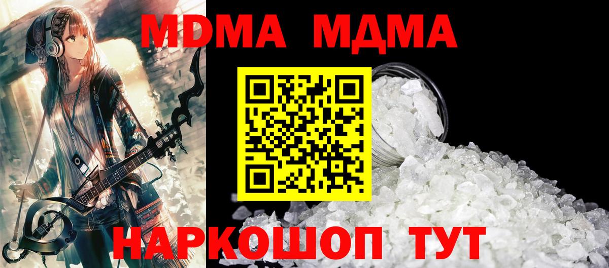 Камень-на-Оби  МДМА crystal  Вход с VPN  МДМА  MDMA кристаллы 