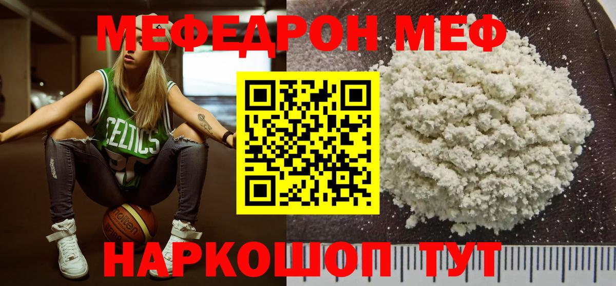 Меф мяу мяу мука Камень-на-Оби