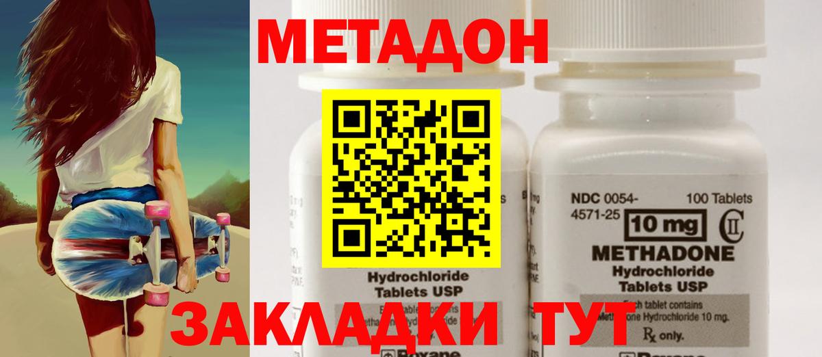 МЕТАДОН мёд  KRAKEN ссылка  Камень-на-Оби  МЕТАДОН VHQ  Вход с VPN 