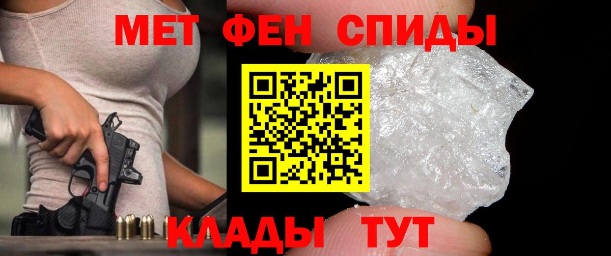 МЕТАМФЕТАМИН кристалл  МЕТАМФЕТАМИН кристалл  Первитин  Вход с VPN  Камень-на-Оби 