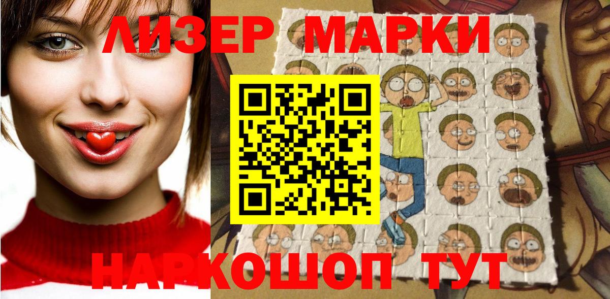Марки NBOMe  Марки N-bome 1,8мг  Вход с VPN  Марки N-bome 1,8мг  Камень-на-Оби 