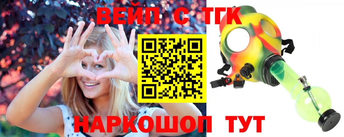 Камень-на-Оби  Дистиллят ТГК Wax  Вход с VPN  ТГК вейп 