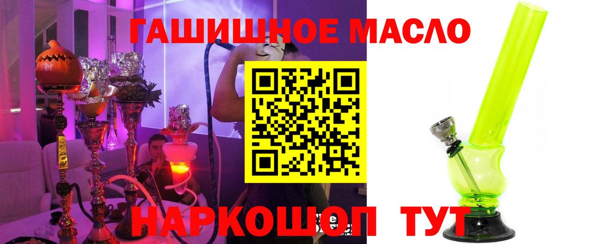 Дистиллят ТГК вейп Камень-на-Оби